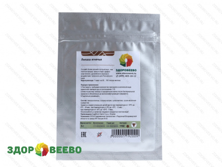 фото Липаза ягнячья  - пакет 5 гр.