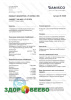 CHOOZIT MA 4001  5 DCU - смешанная мезо-термофильная закваска (на 100 л, Danisco) фото CHOOZIT MA 4001  5 DCU - смешанная мезо-термофильная закваска (на 100 л, Danisco)