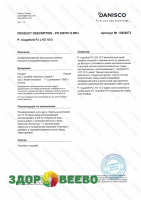 фото Плесень CHOOZIT  P.roqueforti. PJ LYO 10 D на 10000л - культура голубой плесени