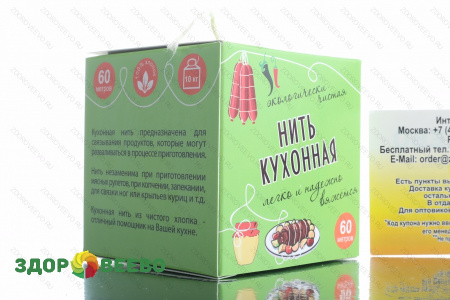 Нить кулинарная, х/б , 60м в коробке фото Нить кулинарная, х/б , 60м в коробке