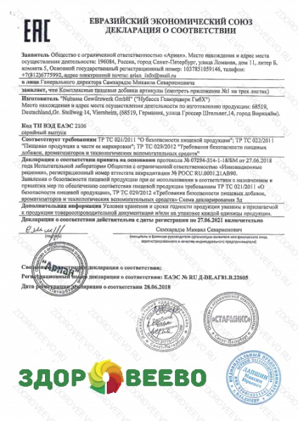 фото Смесь пряностей для колбасы Мускатная Вурст Эко 30г, на 3кг