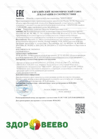 Закваска термофильная TT1 (на 500 л, MicroMilk) фото Закваска термофильная TT1 (на 500 л, MicroMilk)