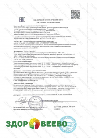 CHOOZIT ARN LYO 10D (пакет на 10000 литров) фото CHOOZIT ARN LYO 10D (пакет на 10000 литров)