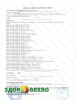 Форма для сыра Anelli Lodi на 1,5 кг - объем 2.4 л фото Форма для сыра Anelli Lodi на 1,5 кг - объем 2.4 л