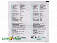 фото Закваска термофильная Lyofast Y 082 D 10UC (на 250 - 2000л, Sacco)