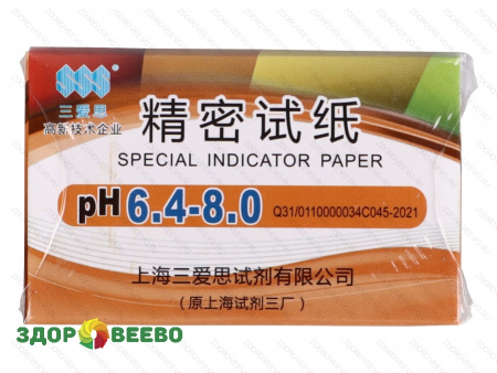 Лакмусовая бумага (pH тест) 80 полосок от 6.4 до 8.0 pH
