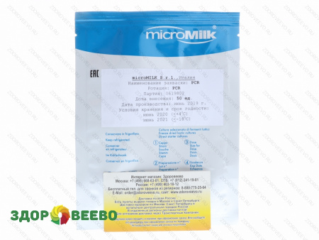 фото Плесень для сыров Penicillium Roqueforti PCR (на 500л, MicroMilk)