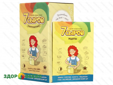 фото Набор для домашнего сыроделия 7 сыров стартовый для начинающих