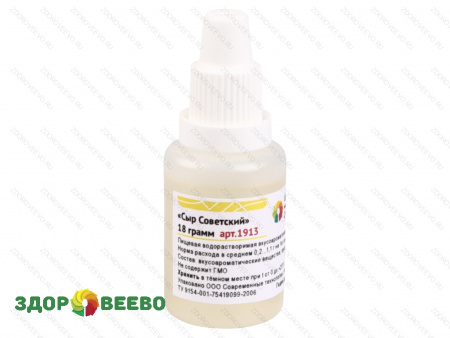 фото Набор ароматизаторов: Сыр, Сливки и Сыр Советский, 3 флакона по 18 гр