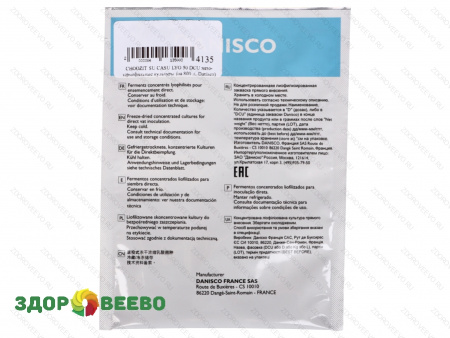 фото CHOOZIT SU CASU LYO 50 DCU мезо-термофильные культуры (на 800 л, Danisco)