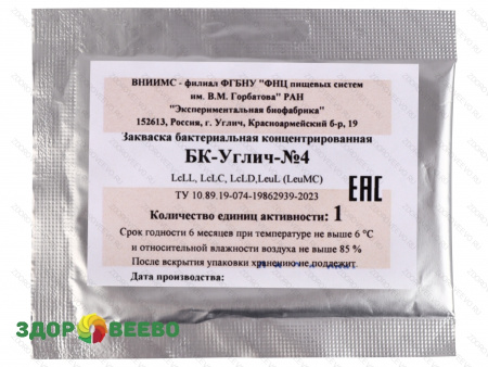 Мезофильная закваска БК-УГЛИЧ-№4, 1ЕА фото Мезофильная закваска БК-УГЛИЧ-№4, 1ЕА
