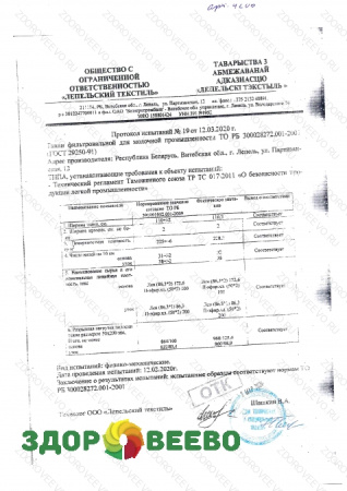 фото Ткань серпянка, ширина 105 см, плотность 250 гр/м. кв., 5 м.пог.