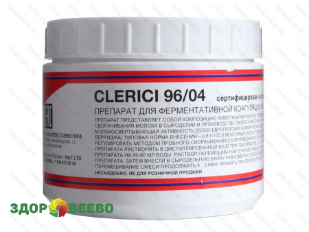 фото Натуральный сычужный фермент для всех видов сыров и творога CLERICI 96.04, 250000 IMCU/г, банка 500 гр