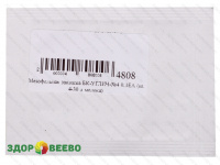 фото Мезофильная закваска БК-УГЛИЧ-№4 0,1ЕА (на 4-30 л молока)