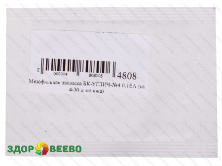 фото Мезофильная закваска БК-УГЛИЧ-№4 0,1ЕА (на 4-30 л молока)