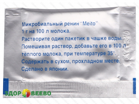 фото Сырная закваска, пепсин - ренин Meito 1гр. (Япония)