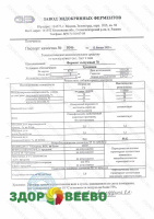 фото Сычужный фермент СП-70 "Традиция" 500 гр.