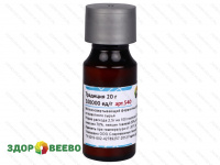 фото Натуральный сычужный фермент для сыра и творога СП-70 Традиция, флакон 20 гр (Здоровеево)