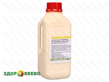 фото Латексное покрытие ПОЛИСВЭД-2, цвет желтый-евро, 1кг