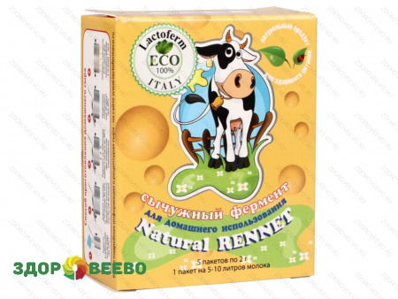 Сычужный фермент "Natural Rennet" Lactoferm ECO 5 пакетов по 2 гр.