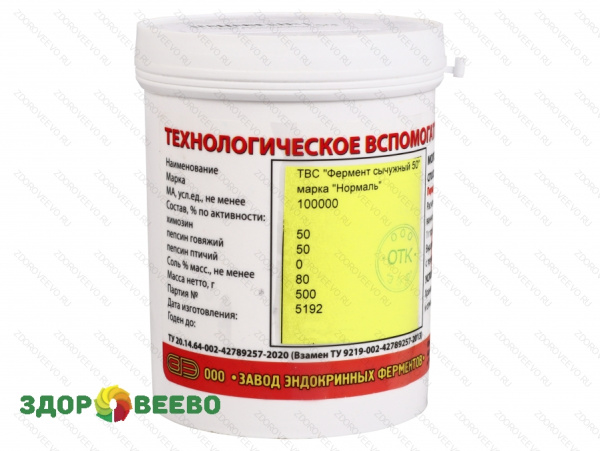 фото Сычужный фермент "Нормаль" 500 гр.