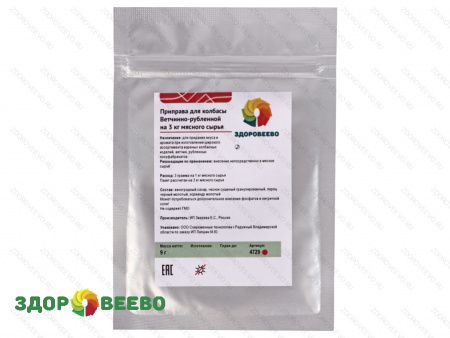 фото Приправа для вареной колбасы Ветчинно-рубленной, на 3 кг (Здоровеево)