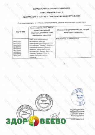 фото Смесь трав и специй "Миндальный коньяк" для домашних настоек (на 3 литра)