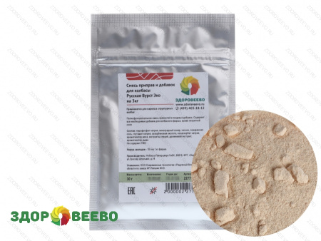 фото Смесь приправ и добавок для колбасы Русская Вурст Эко, на 3кг