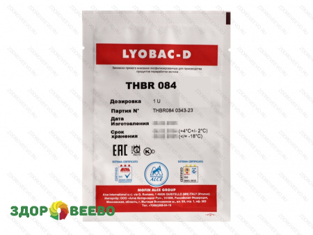 Закваска термофильная Lyobac-D THBR 084 на 100-150 литров молока (ALCE)