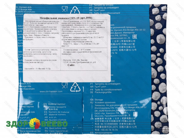 фото Мезофильная закваска CHN-19 (на 500 л, Chr. Hansen)