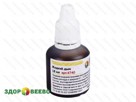 Ароматизатор Жидкий дым, флакон 18 мл фото Ароматизатор Жидкий дым, флакон 18 мл