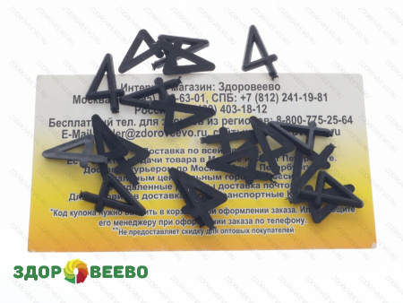 фото Цифра 4 (четыре) для маркировки сыра, 20 шт.