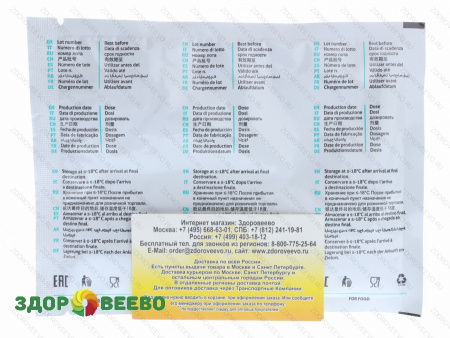 фото Закваска Lyofast M 031 R 50 UC (на 1250 - 10000л, Sacco)