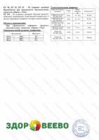 фото Закваска бактериальная KF 40 (на 1000 л, MicroMilk)