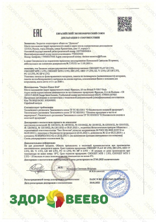 фото CHOOZIT LH 100 ароматообразующая культура (на 5000 л, Danisco)