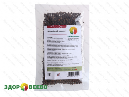 фото Перец черный горошек, пакет 50 г