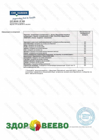 фото Жидкий растительный молокосвертывающий фермент CHY-MAX M 1000 IMCU/мл, флакон-капельница 18 мл.