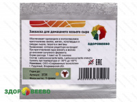 фото Закваска для домашнего козьего сыра, мезофильная на 15 литров молока (Здоровеево)