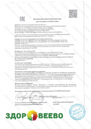 фото CHOOZIT TM 81  50 DCU термофильная закваска ( на 500 л, Danisco)