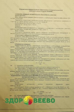 фото Кружка ВНИИМС