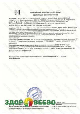 фото Набор заквасок для приготовления сыра Гауда в домашних условиях, на 10 л молока