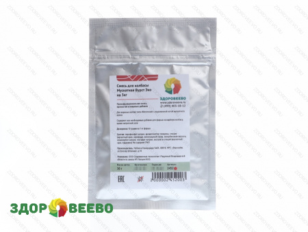 фото Смесь пряностей для колбасы Мускатная Вурст Эко 30г, на 3кг