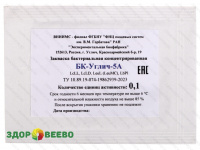 фото Мезофильная закваска БК-УГЛИЧ-5А 0,1ЕА (на 4 - 30 л молока)