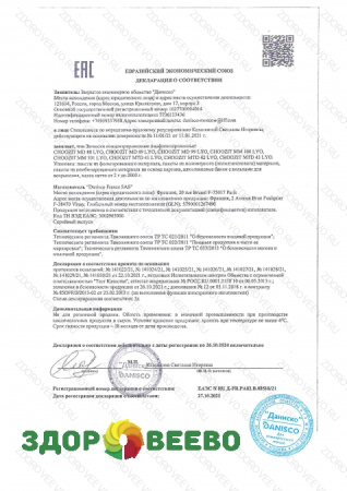 CHOOZIT MD 88 LYO 50 DCU (на 1000 л, Danisco) фото CHOOZIT MD 88 LYO 50 DCU (на 1000 л, Danisco)