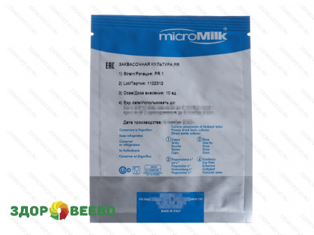 Пропионовокислые бактерии PR 1 (на 100 л, MicroMilk)