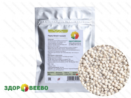 фото Перец белый горошек, пакет 100 г