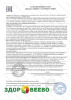 Дрожжи турбо Angel YH, пакет 250 г (на 30 кг сахара) фото Дрожжи турбо Angel YH, пакет 250 г (на 30 кг сахара)
