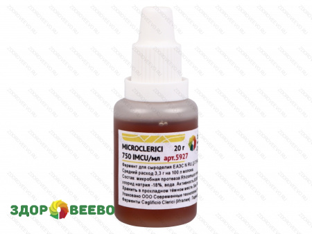 фото Микробиальный фермент для приготовления сыра MICROCLERICI 750 IMCUмл, флакон 20 г