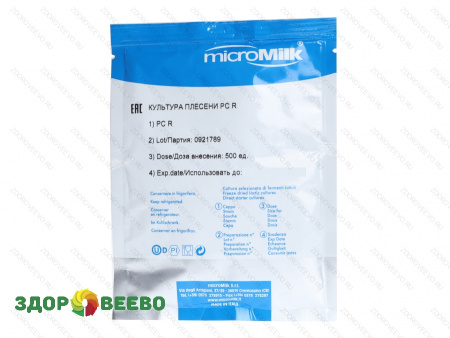 фото Плесень для сыров Penicillium Roqueforti PCR (на 5000л, MicroMilk)