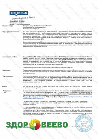 фото Жидкий растительный молокосвертывающий фермент CHY-MAX M 1000 IMCU/мл, флакон-капельница 18 мл.